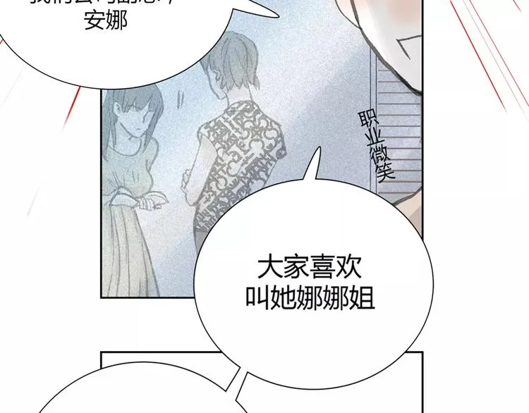 第1话 机遇 第122页