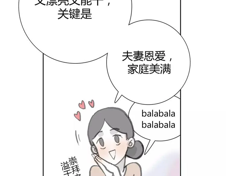 第1话 机遇 第124页