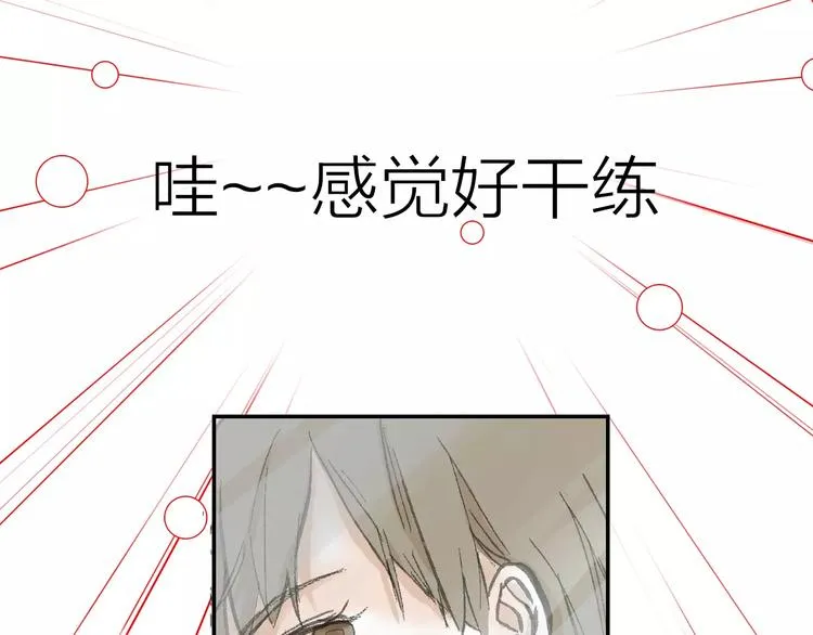第1话 机遇 第127页