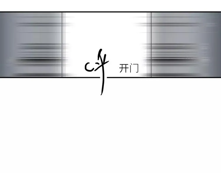 第2话 差别对待 第16页