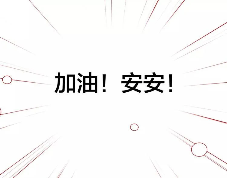 第2话 差别对待 第20页