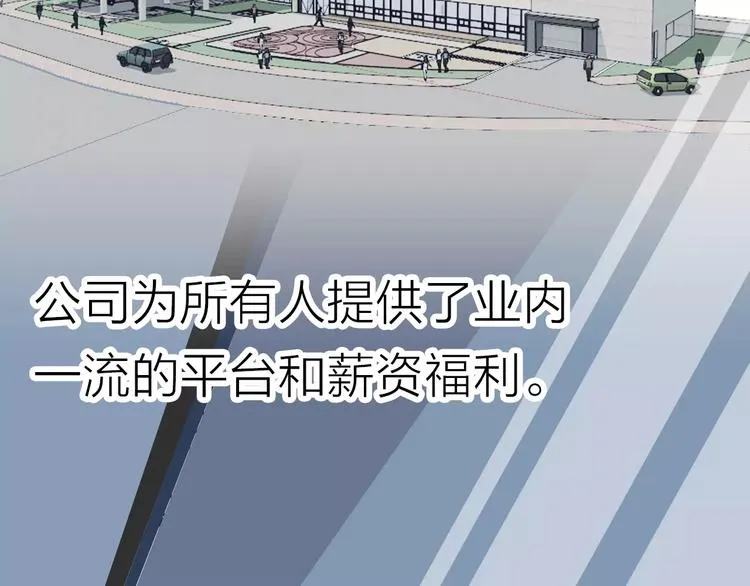 第2话 差别对待 第24页