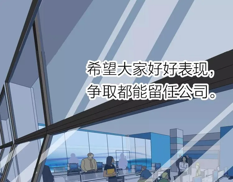 第2话 差别对待 第25页