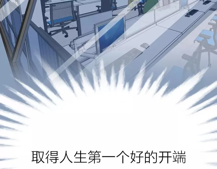 第2话 差别对待 第26页