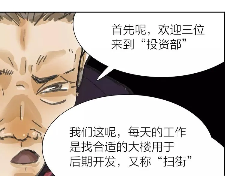 第2话 差别对待 第37页