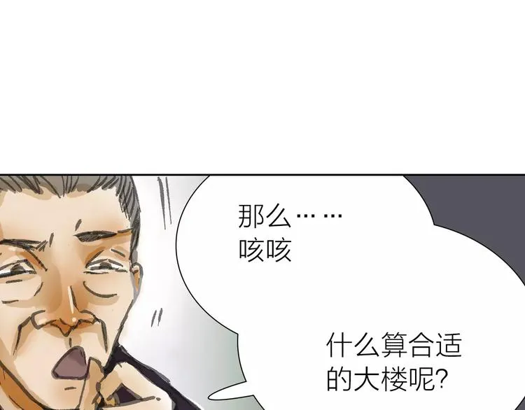 第2话 差别对待 第40页
