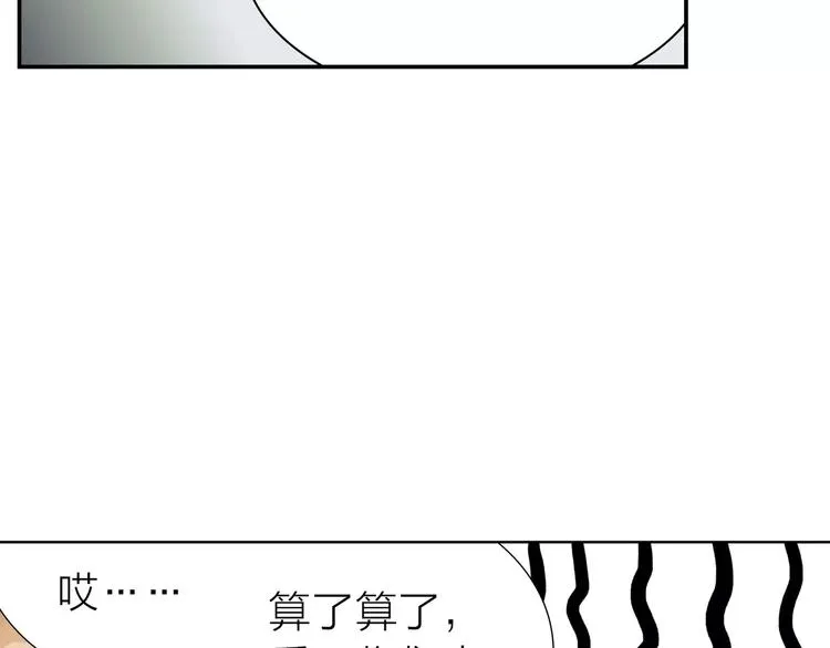 第2话 差别对待 第42页