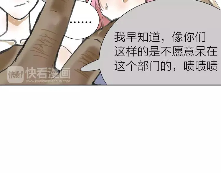 第2话 差别对待 第45页
