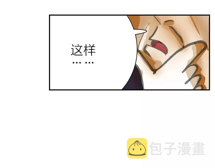 第2话 差别对待 第46页