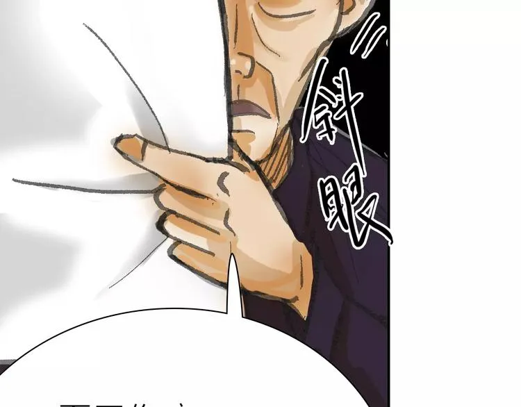第2话 差别对待 第50页