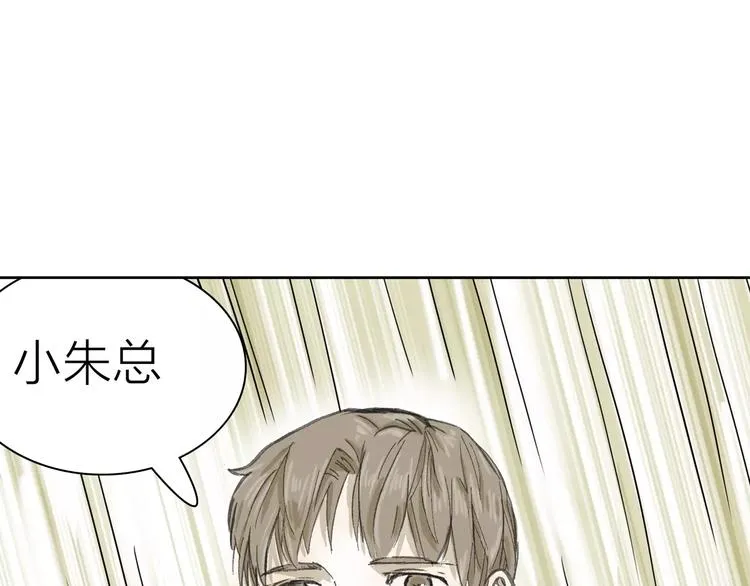第2话 差别对待 第59页