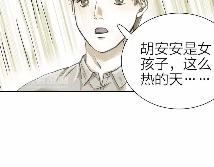 第2话 差别对待 第60页
