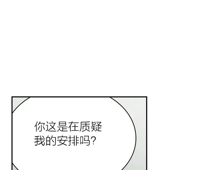 第2话 差别对待 第63页