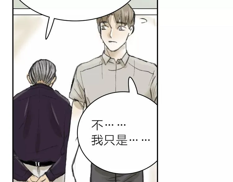 第2话 差别对待 第64页