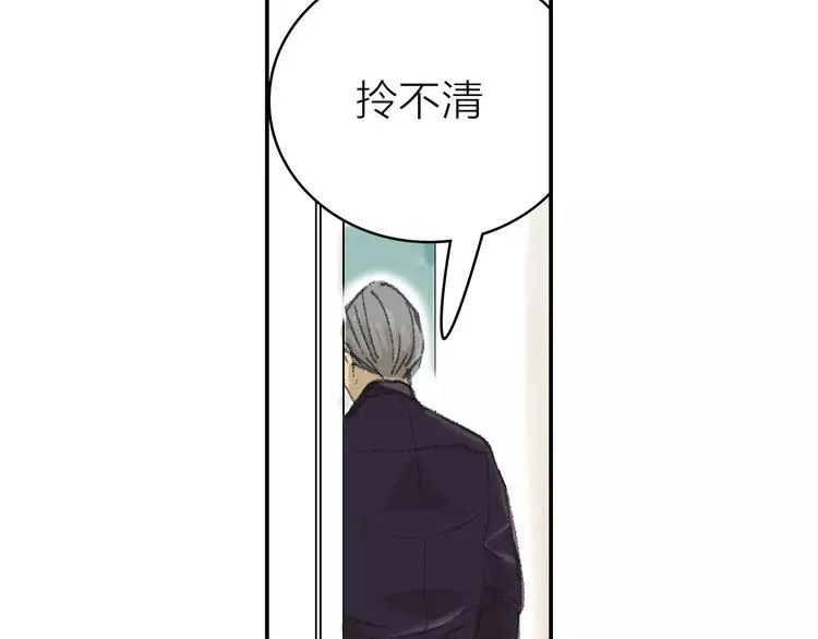 第2话 差别对待 第66页