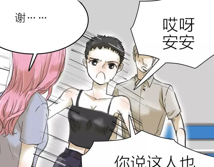第2话 差别对待 第71页