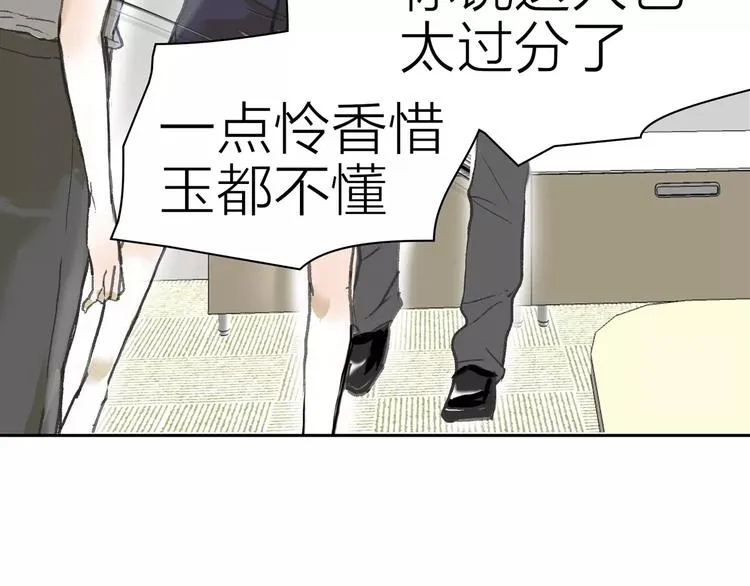 第2话 差别对待 第72页