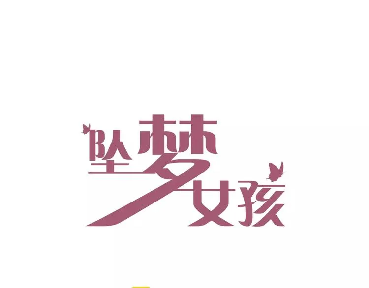 第3话 新鲜的体验 第4页