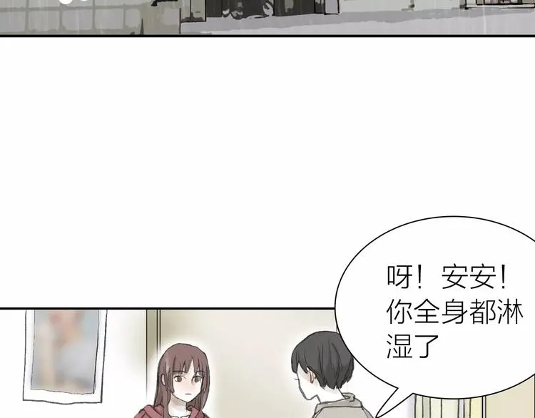 第3话 新鲜的体验 第7页