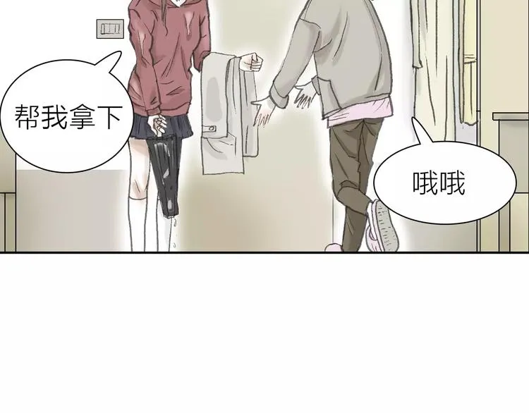 第3话 新鲜的体验 第8页