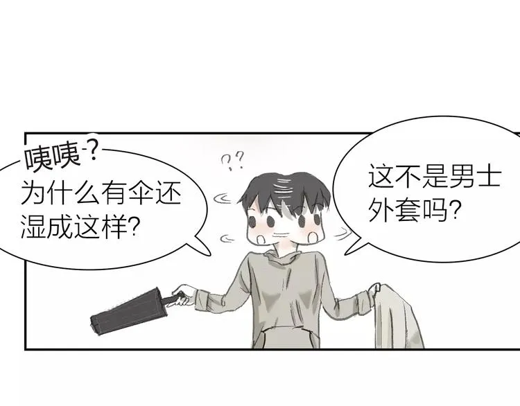 第3话 新鲜的体验 第9页