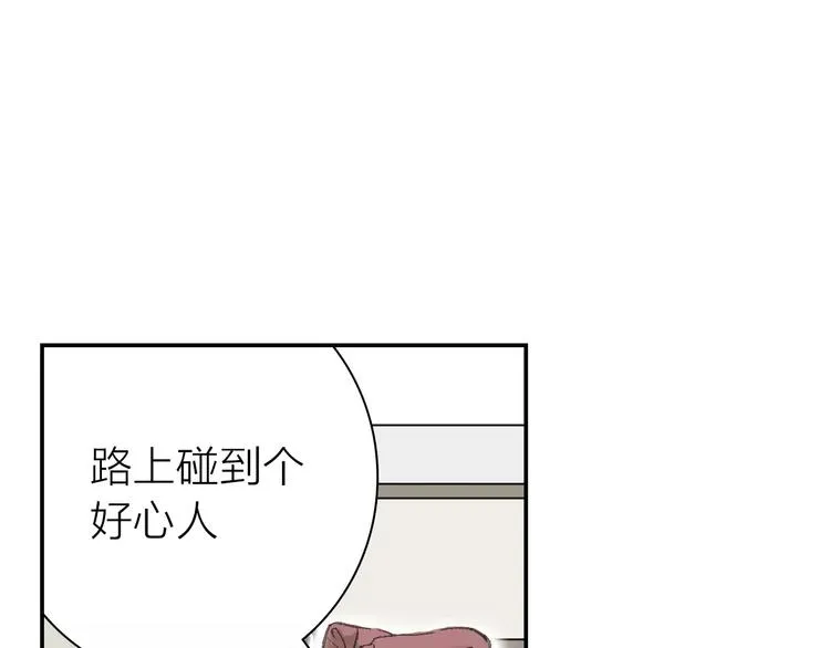 第3话 新鲜的体验 第10页