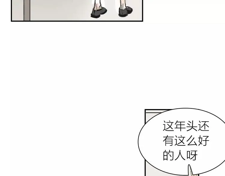 第3话 新鲜的体验 第12页