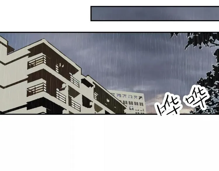 第3话 新鲜的体验 第15页