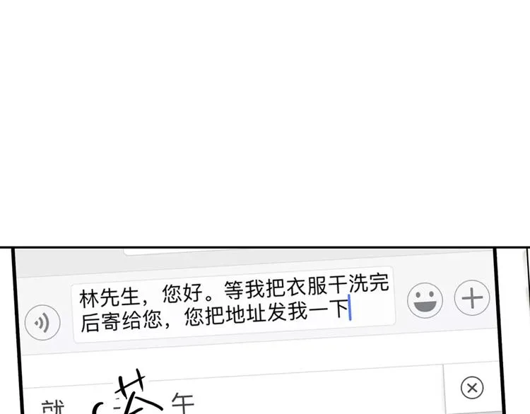 第3话 新鲜的体验 第18页
