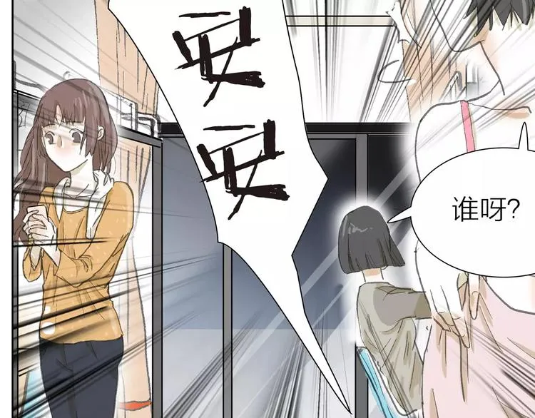 第3话 新鲜的体验 第26页