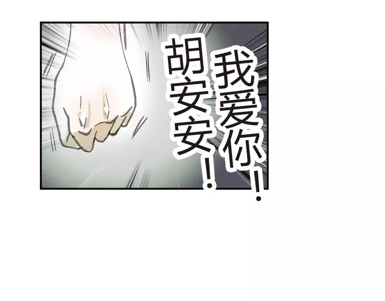 第3话 新鲜的体验 第30页