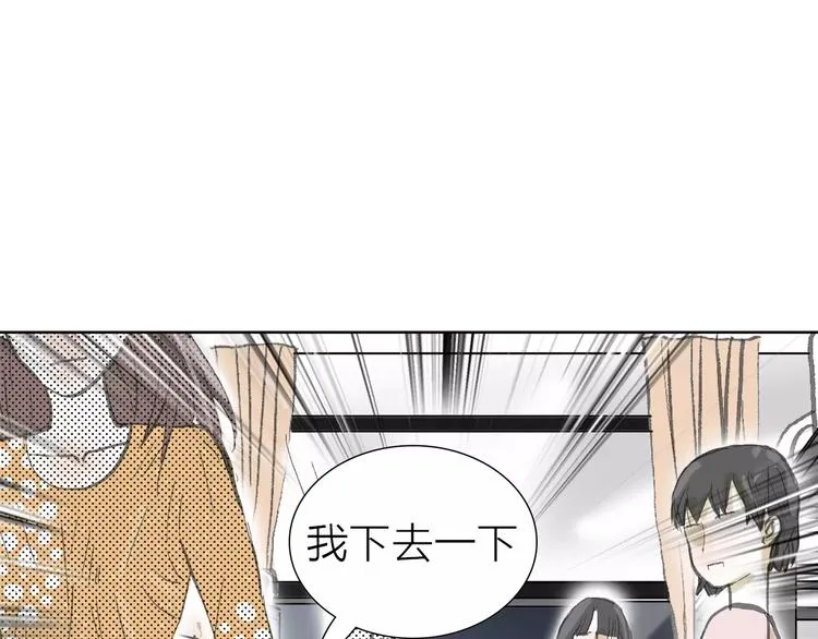 第3话 新鲜的体验 第31页