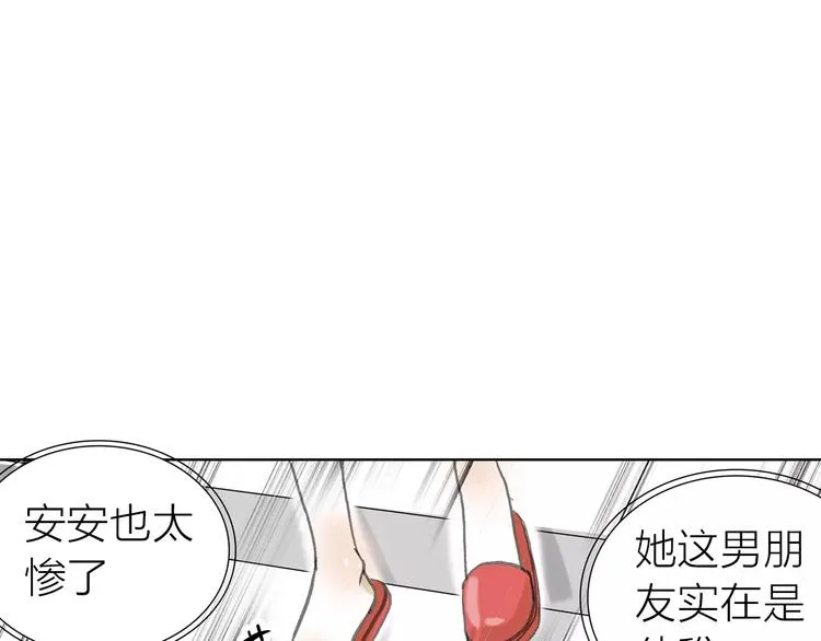 第3话 新鲜的体验 第34页