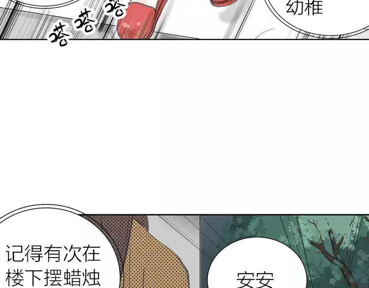 第3话 新鲜的体验 第35页