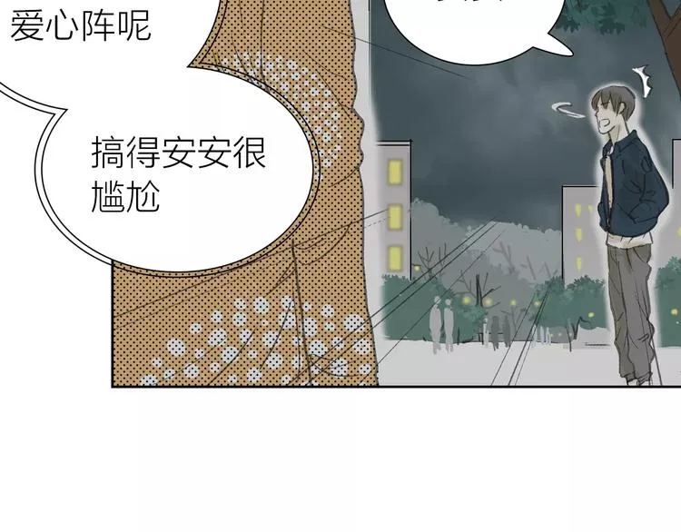 第3话 新鲜的体验 第36页