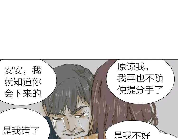 第3话 新鲜的体验 第37页