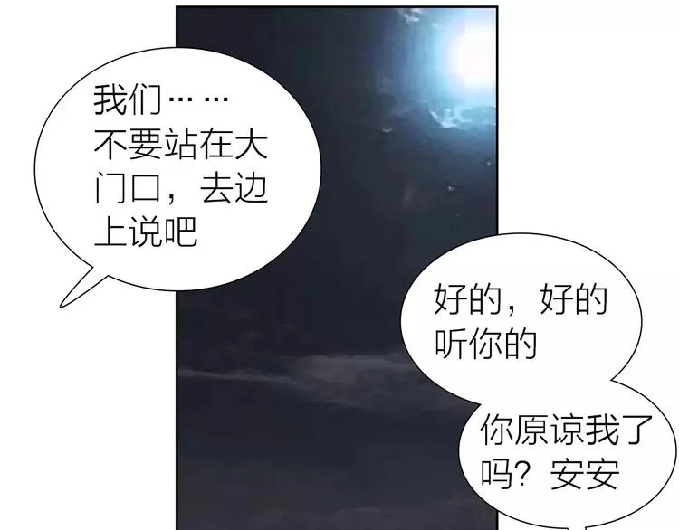 第3话 新鲜的体验 第39页