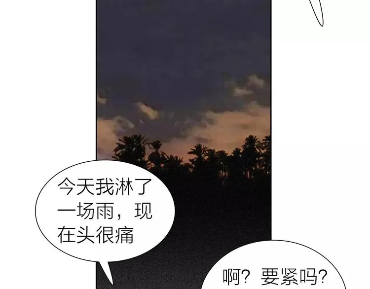 第3话 新鲜的体验 第40页