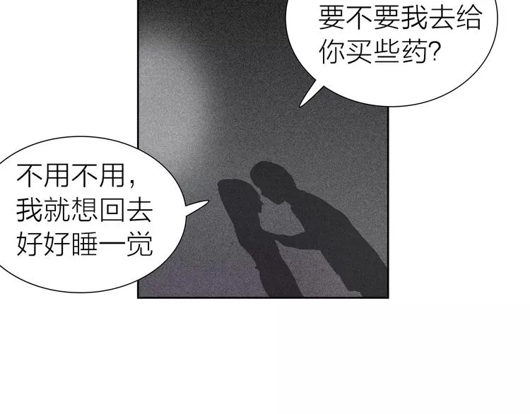 第3话 新鲜的体验 第41页