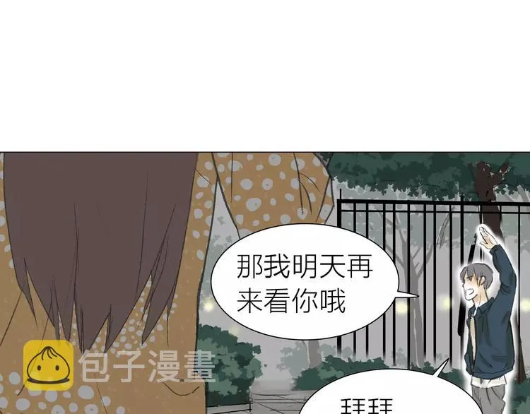 第3话 新鲜的体验 第42页