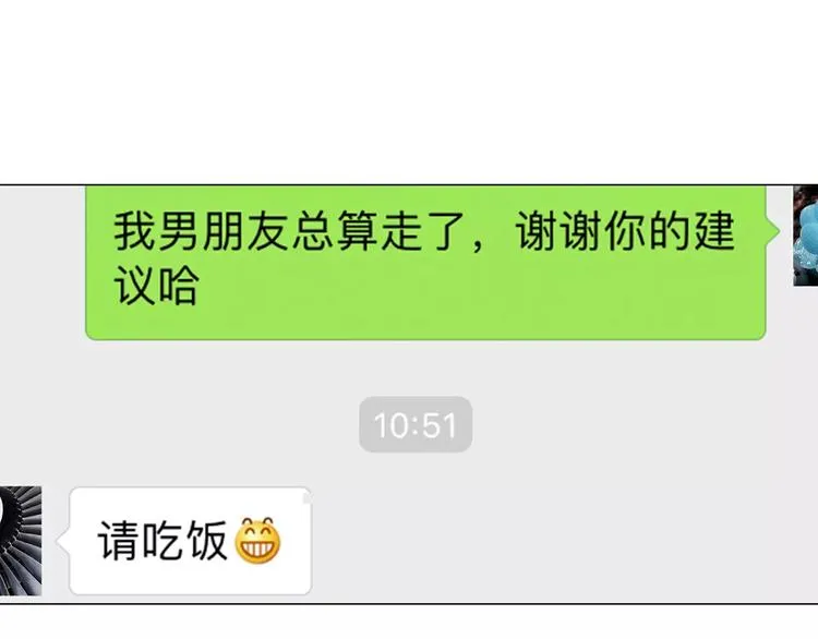 第3话 新鲜的体验 第45页