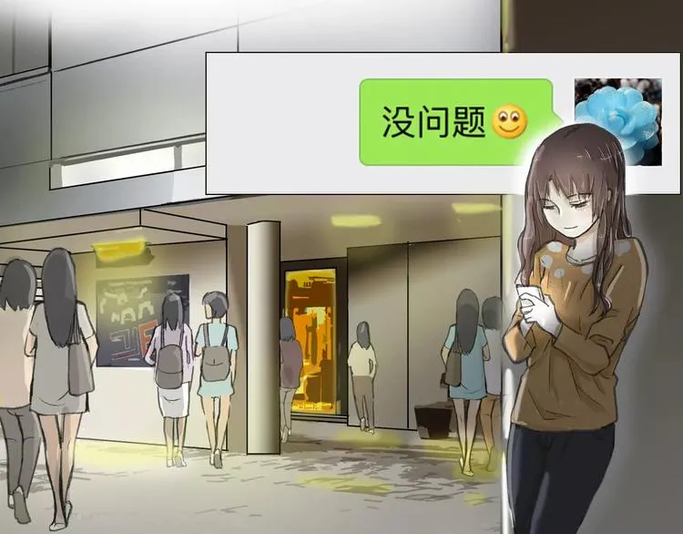 第3话 新鲜的体验 第48页