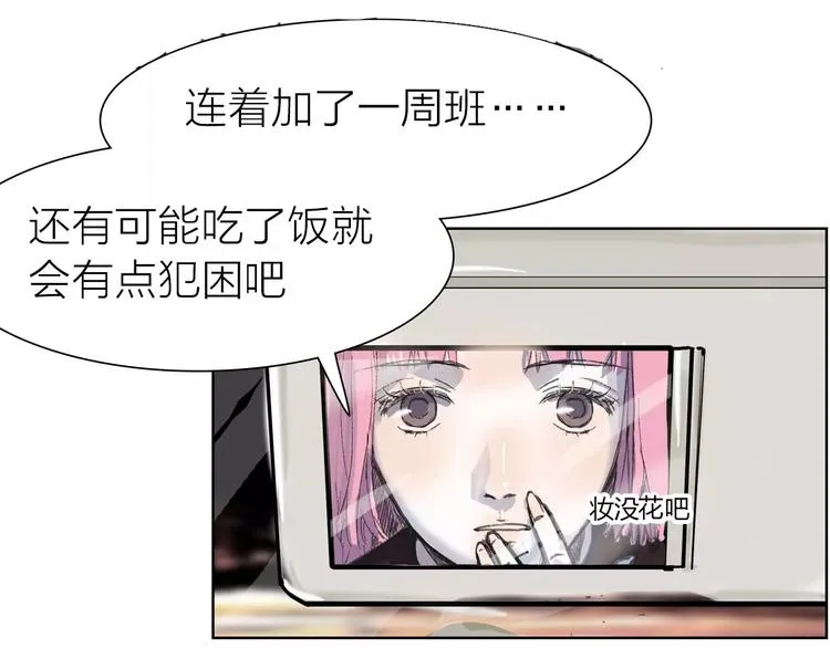 第3话 新鲜的体验 第61页