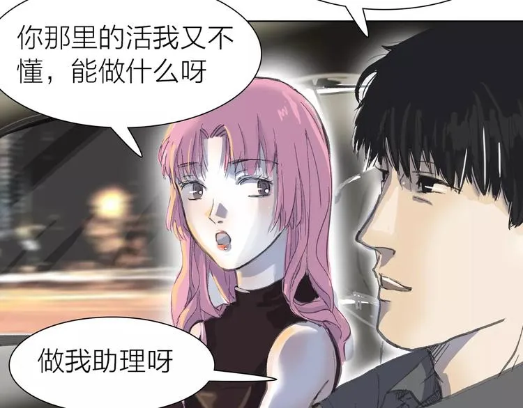 第3话 新鲜的体验 第63页