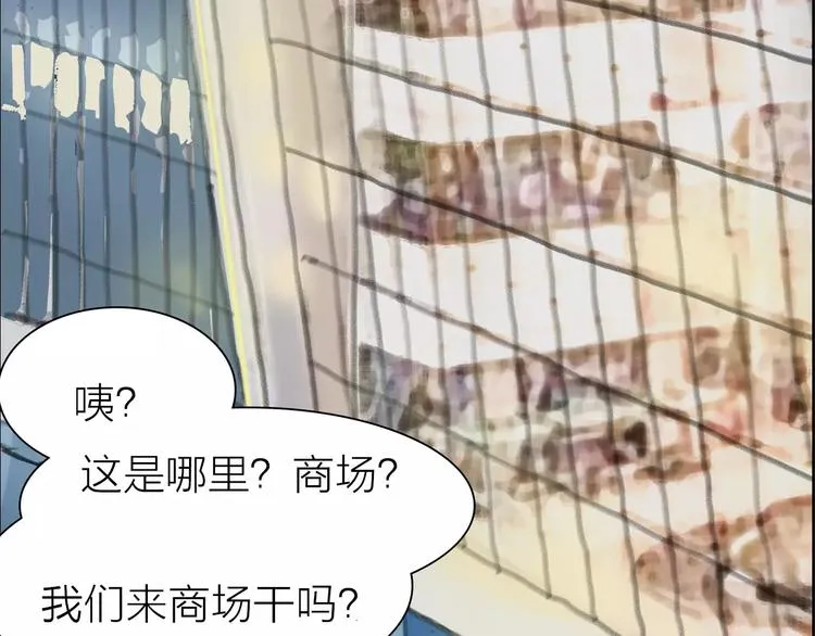 第3话 新鲜的体验 第69页