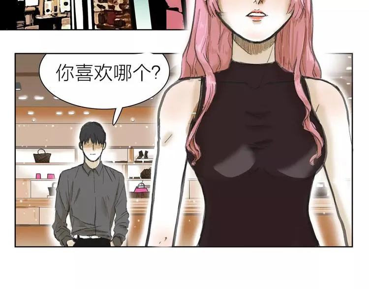 第3话 新鲜的体验 第73页