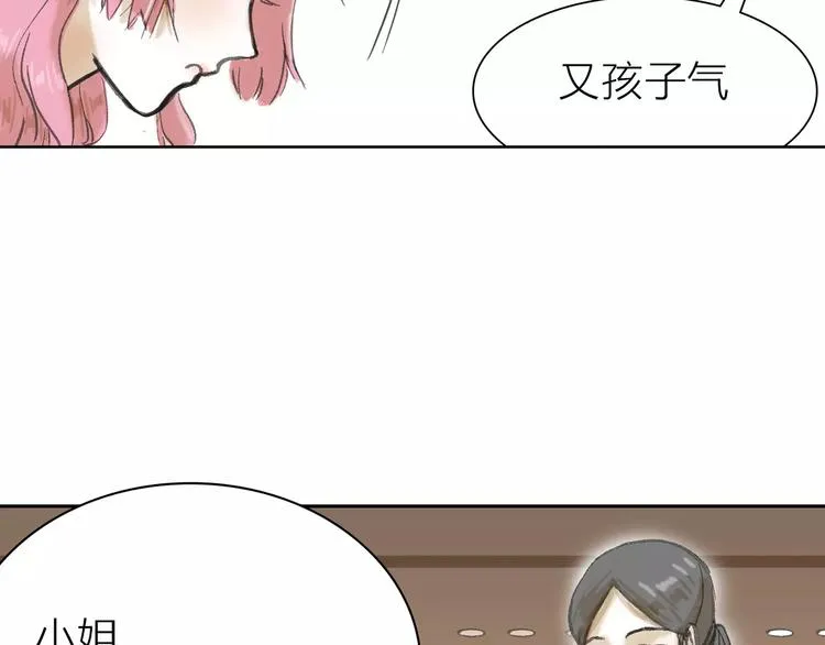第3话 新鲜的体验 第75页