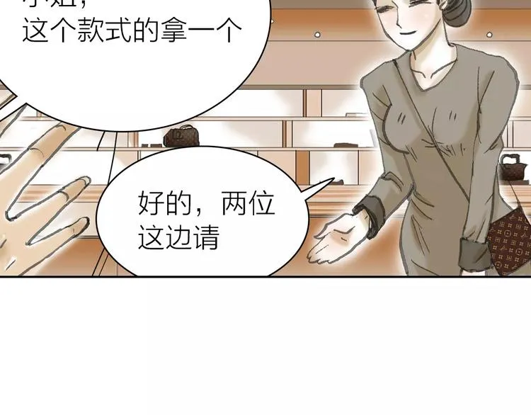 第3话 新鲜的体验 第76页