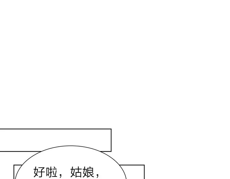 第3话 新鲜的体验 第78页