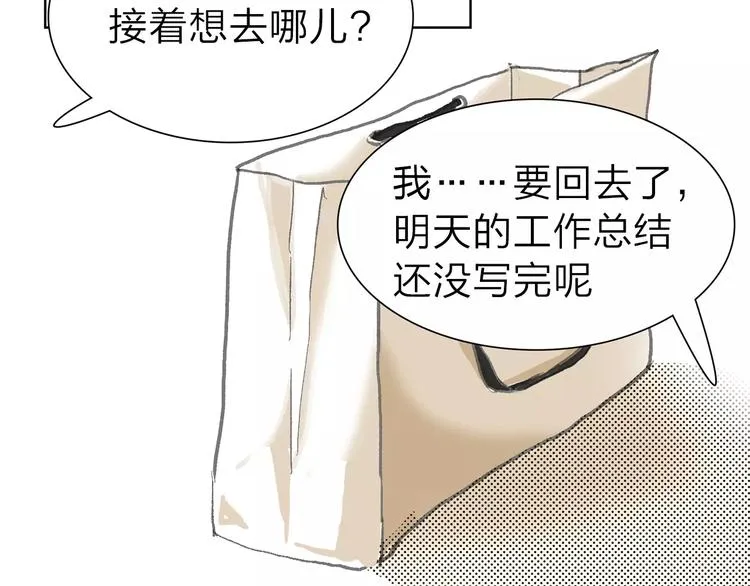 第3话 新鲜的体验 第79页